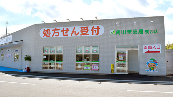 筑西店(ドライブスルー店舗)